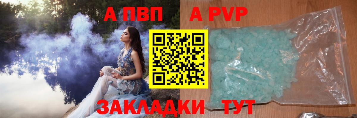 Бузулук  Alfa_PVP Соль  Alpha-PVP Соль  Вход с VPN  Alfa_PVP СК КРИС 
