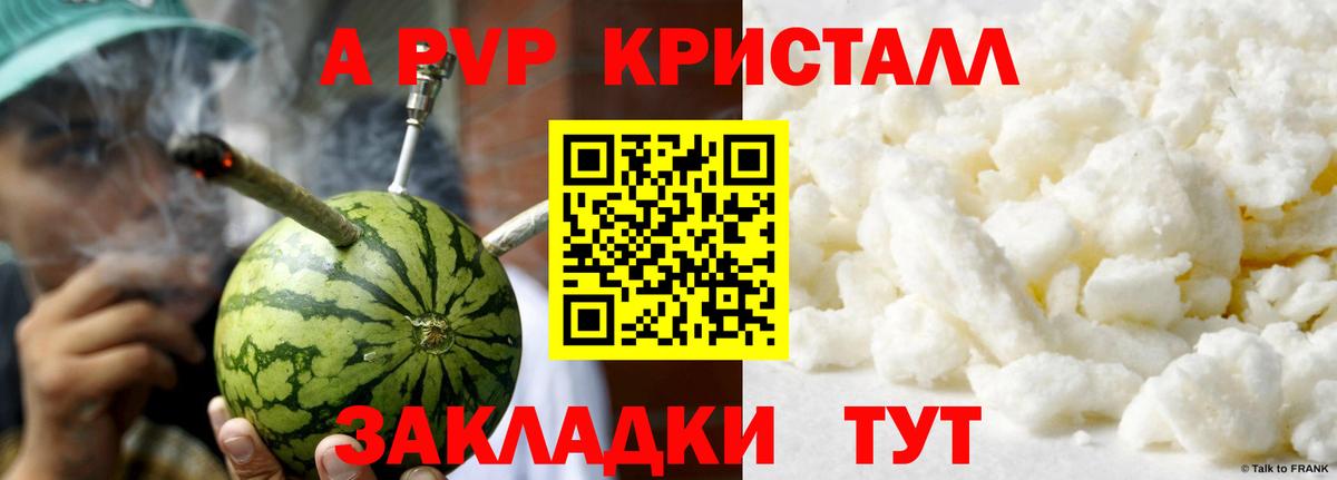 А ПВП Соль Бузулук