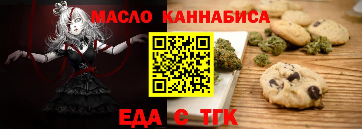 Бузулук  Печенье с ТГК марихуана  Вход с VPN 