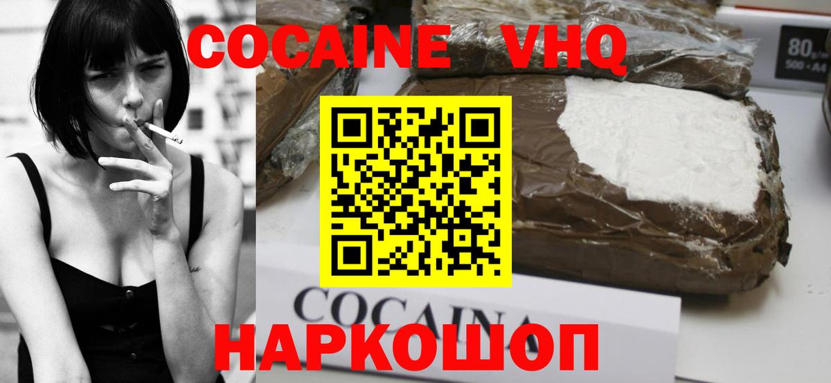 COCAIN Перу Бузулук