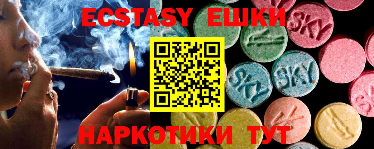 Экстази VHQ  Экстази Cube  Бузулук  Экстази  darknet Telegram  Вход с VPN 