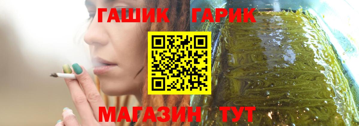 ГАШИШ Изолятор Бузулук