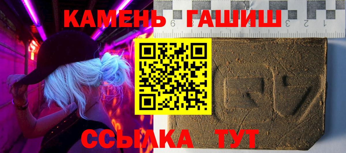 ГАШИШ убойный  Вход с VPN  Гашиш  Бузулук 