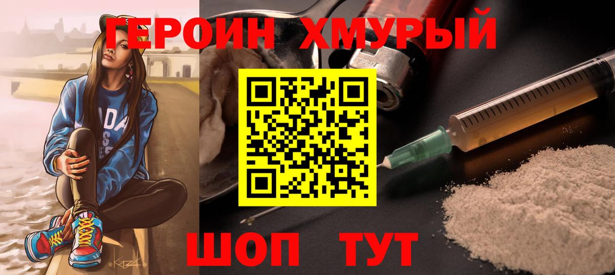 Героин Афган Бузулук
