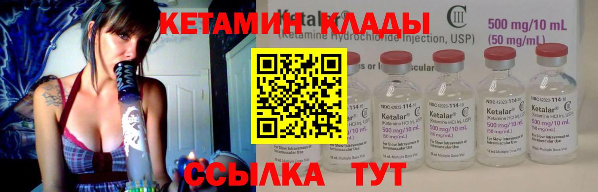 Кетамин ketamine  Вход с VPN  Бузулук 