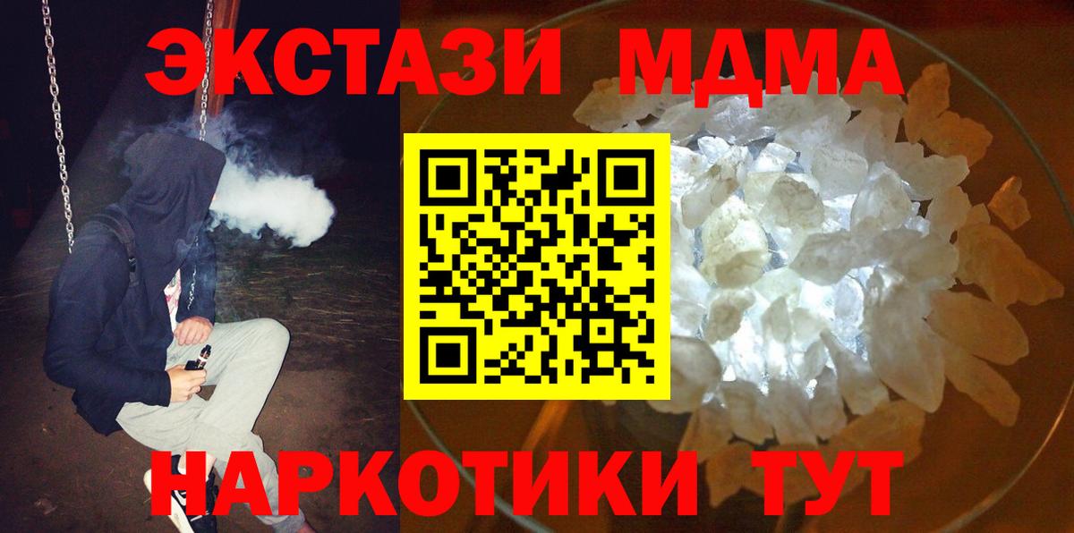 Бузулук  МДМА Molly  Вход с VPN 