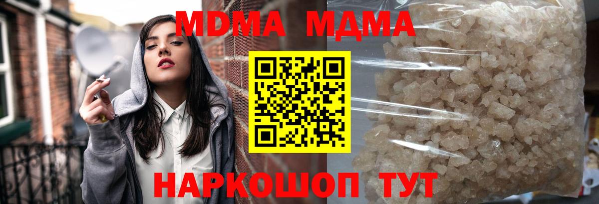 МДМА Molly Бузулук