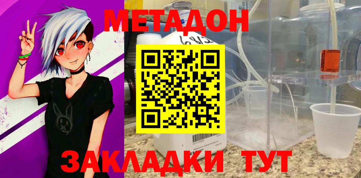 МЕТАДОН мёд  Вход с VPN  МЕГА вход  Бузулук 