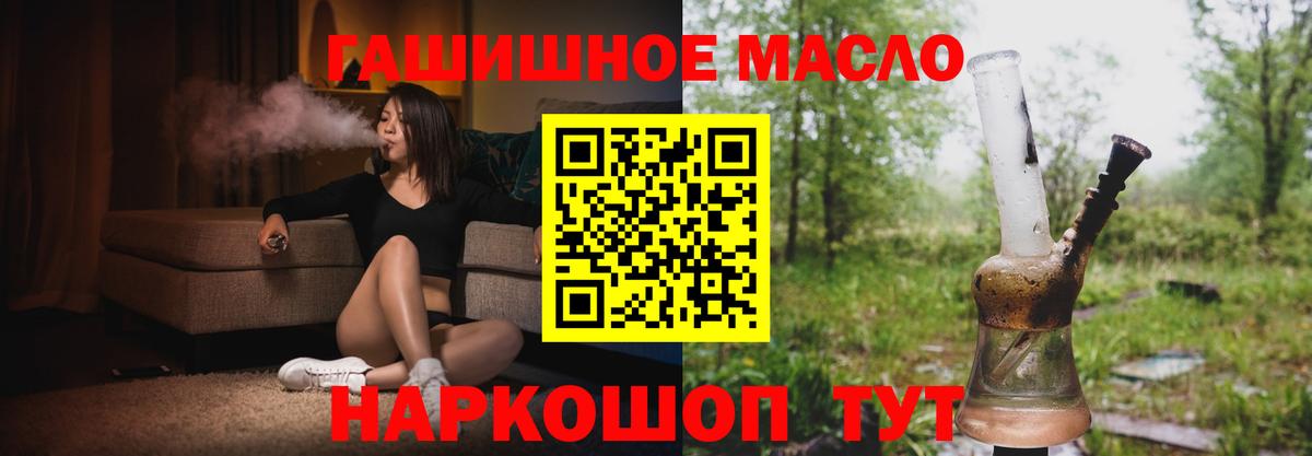 Бузулук  Дистиллят ТГК жижа  Вход с VPN  ТГК вейп с тгк 